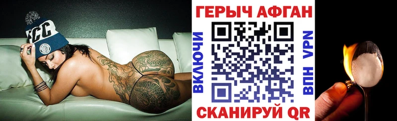 Героин афганец  Южа 