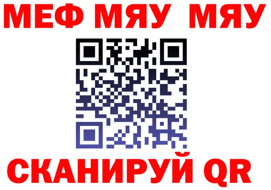 МЯУ-МЯУ мука сайт shop KRAKEN Южа