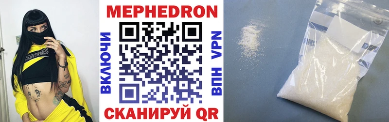 Мефедрон VHQ  Южа 