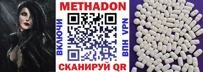 дарнет шоп  Южа  МЕТАДОН VHQ 